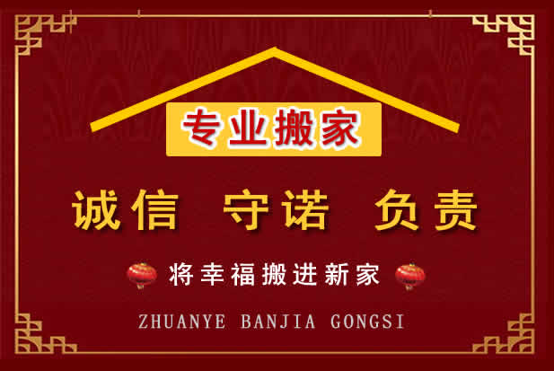 元宝山搬家电话