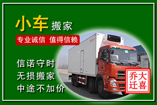 元宝山物品搬运